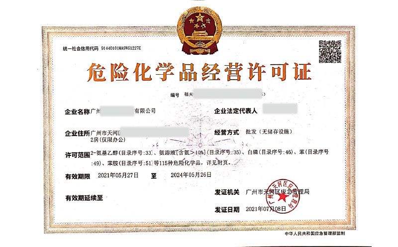 客戶案例-無儲存危化證20210722