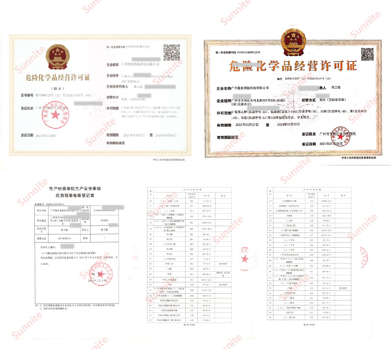 客戶案例-無儲存危化證20210722