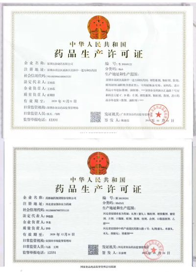 全國(guó)工業(yè)產(chǎn)品生產(chǎn)許可證資質(zhì)代辦-1