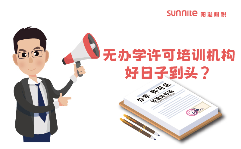 廣東將嚴(yán)厲打擊不符合資質(zhì)的科技類校外培訓(xùn)機(jī)構(gòu)