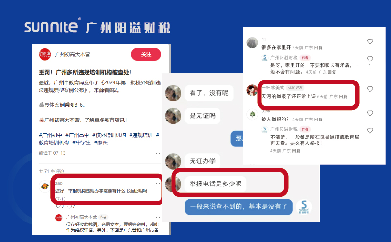 辦了辦學(xué)許可證我后悔了