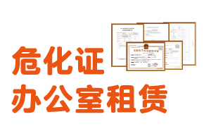 ?；C辦公室租賃