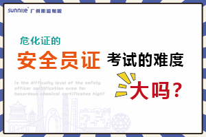 ?；C的安全員證考試的難度大嗎？