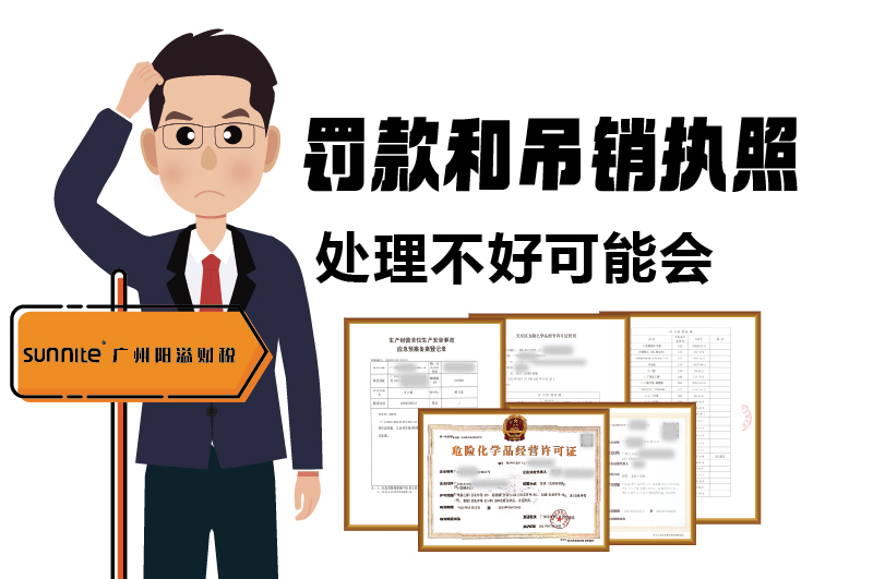 危化證的有效期、品名、地址變更的問題