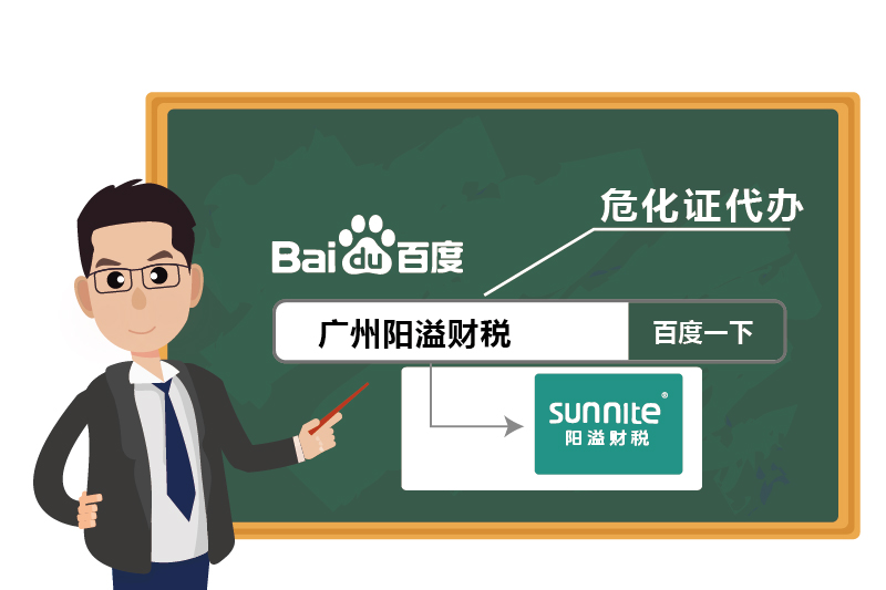 4廣州?；C陽溢財稅代辦優勢